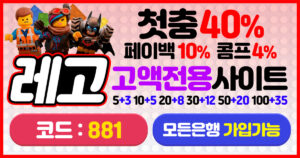 Read more about the article 다시 태어난 나의 베팅 인생, 그 중심엔 ‘레고토토’