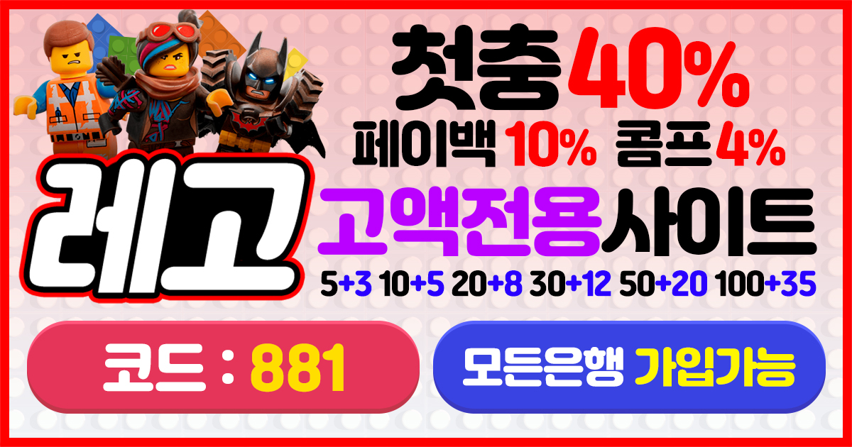Read more about the article 다시 태어난 나의 베팅 인생, 그 중심엔 ‘레고토토’