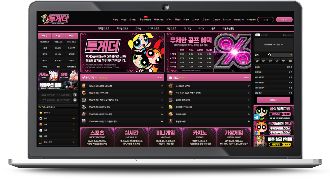 Read more about the article 투게더토토 완벽 활용법: 투게더 주소와 가입코드로 시작하는 전략적 베팅 안내서