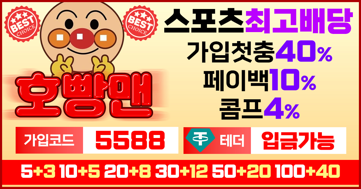 Read more about the article 호빵맨토토: 베팅의 본질을 다시 생각하게 한 변화의 시작